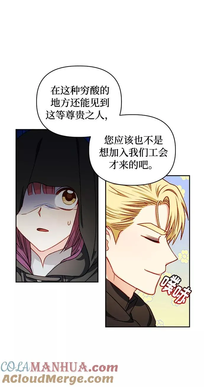 第28话 第17页
