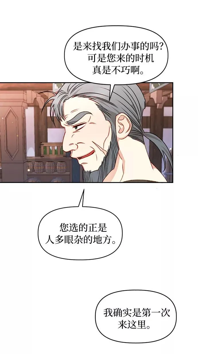 第28话 第18页