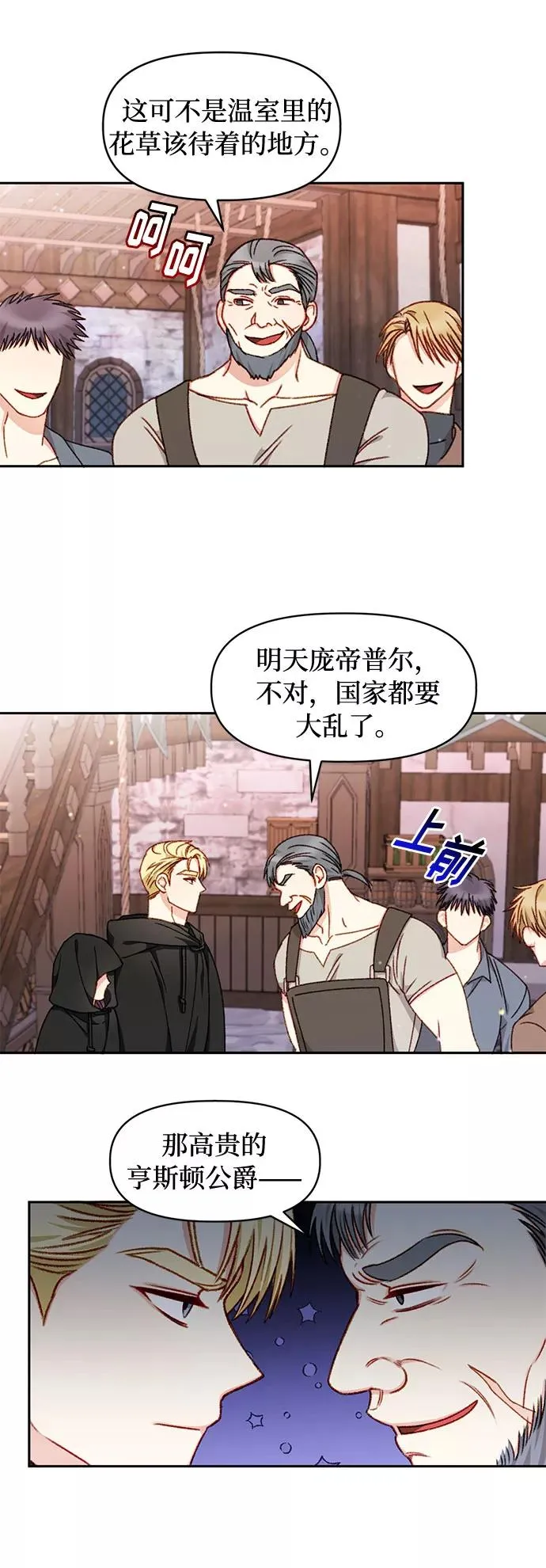 第28话 第20页