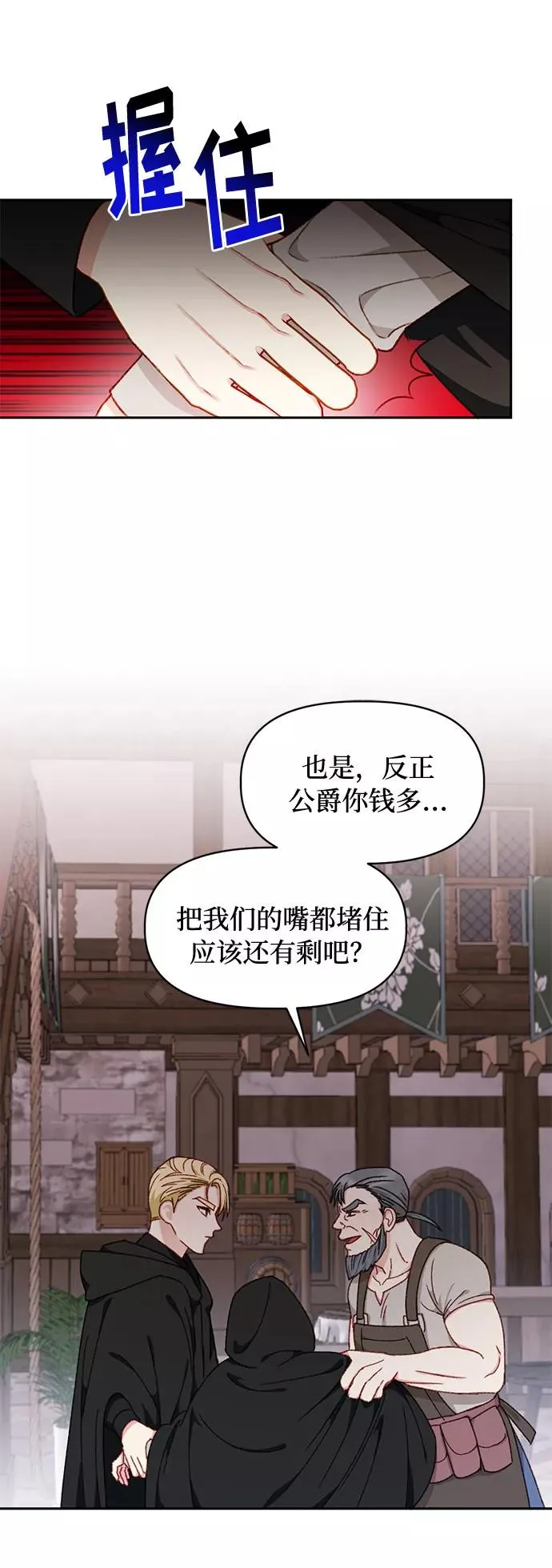 第28话 第22页