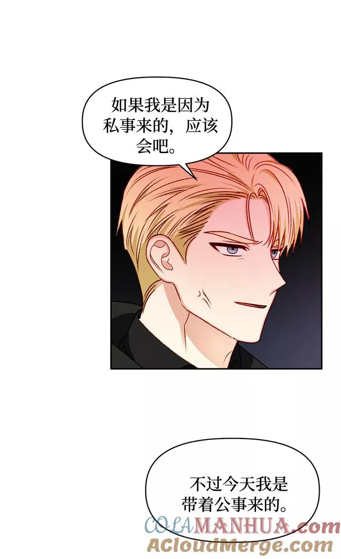 第28话 第23页