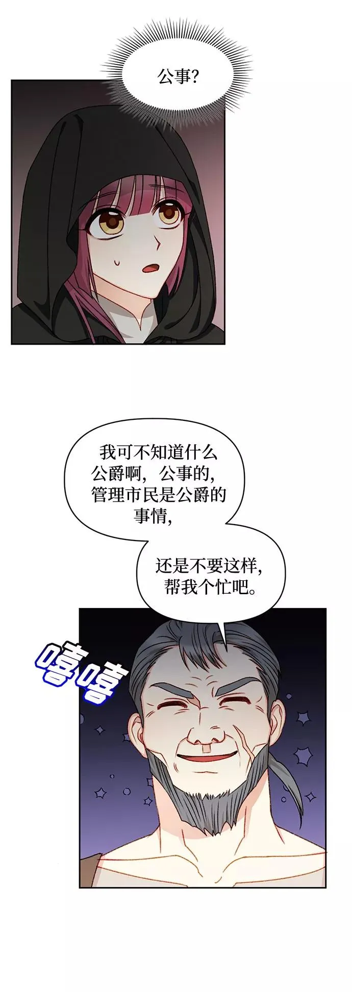 第28话 第24页