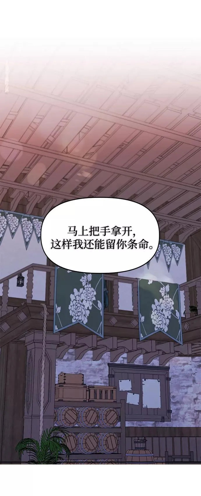 第28话 第26页