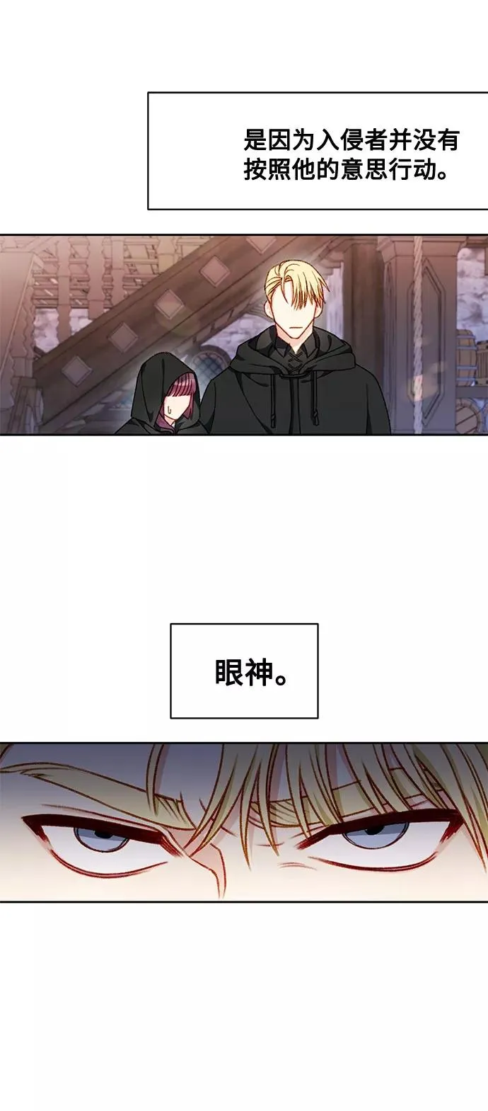 第28话 第28页