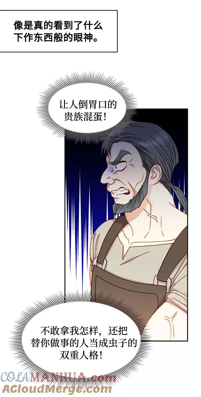 第28话 第29页