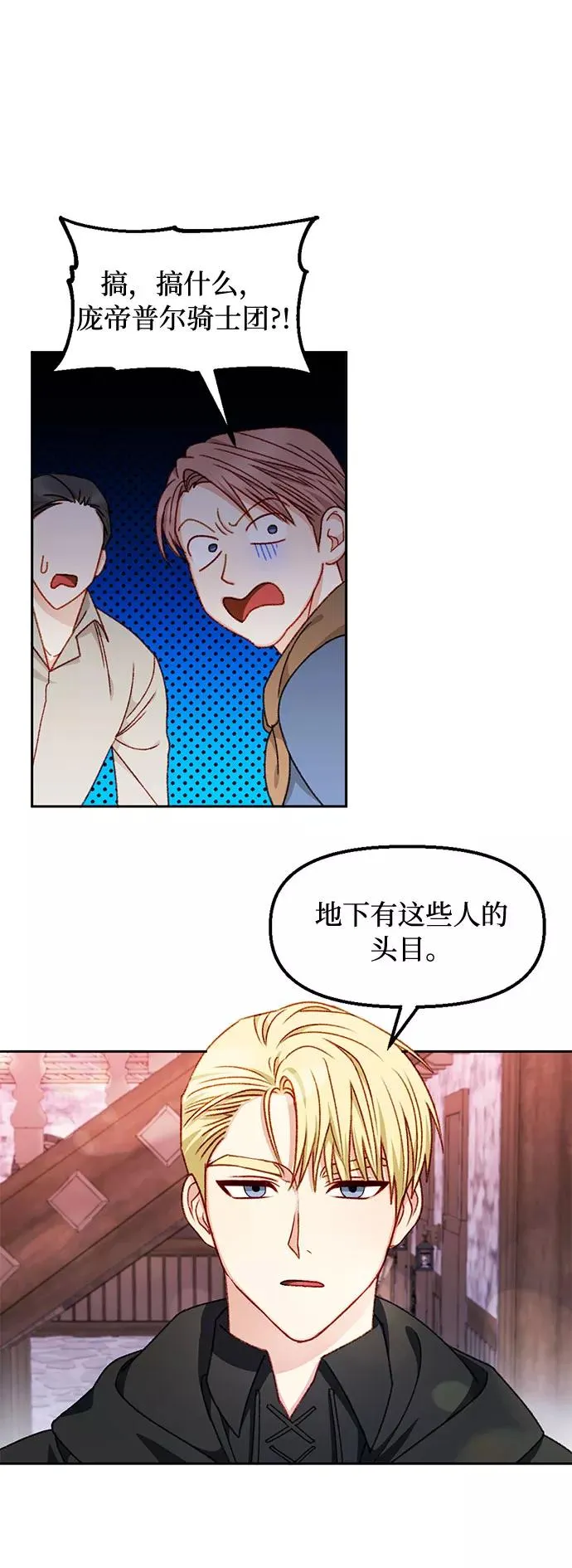 第28话 第36页