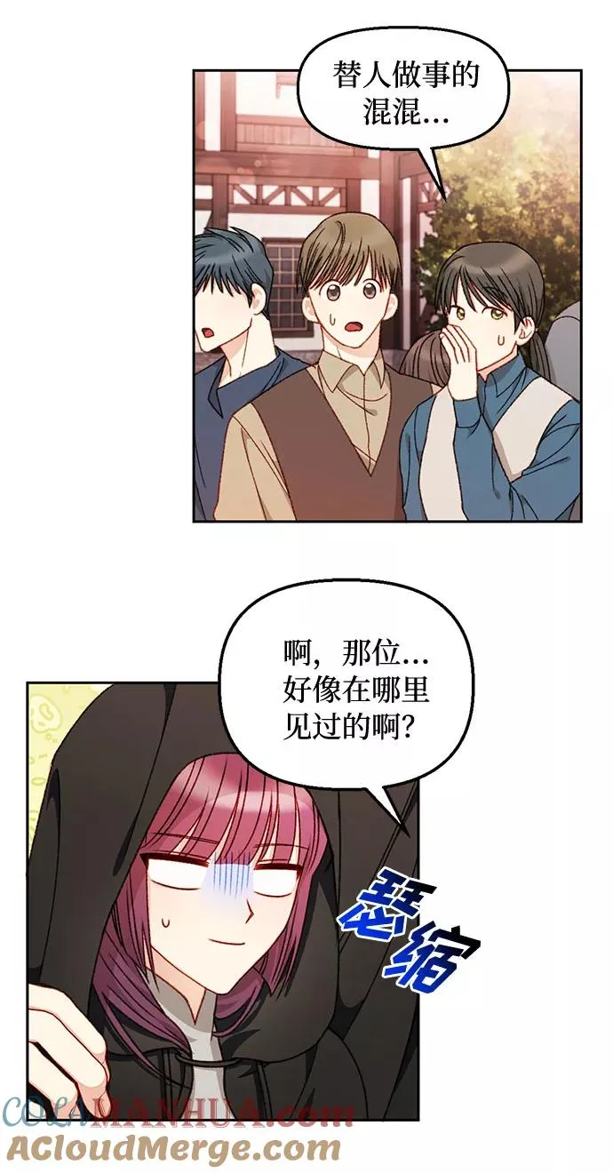 第28话 第39页