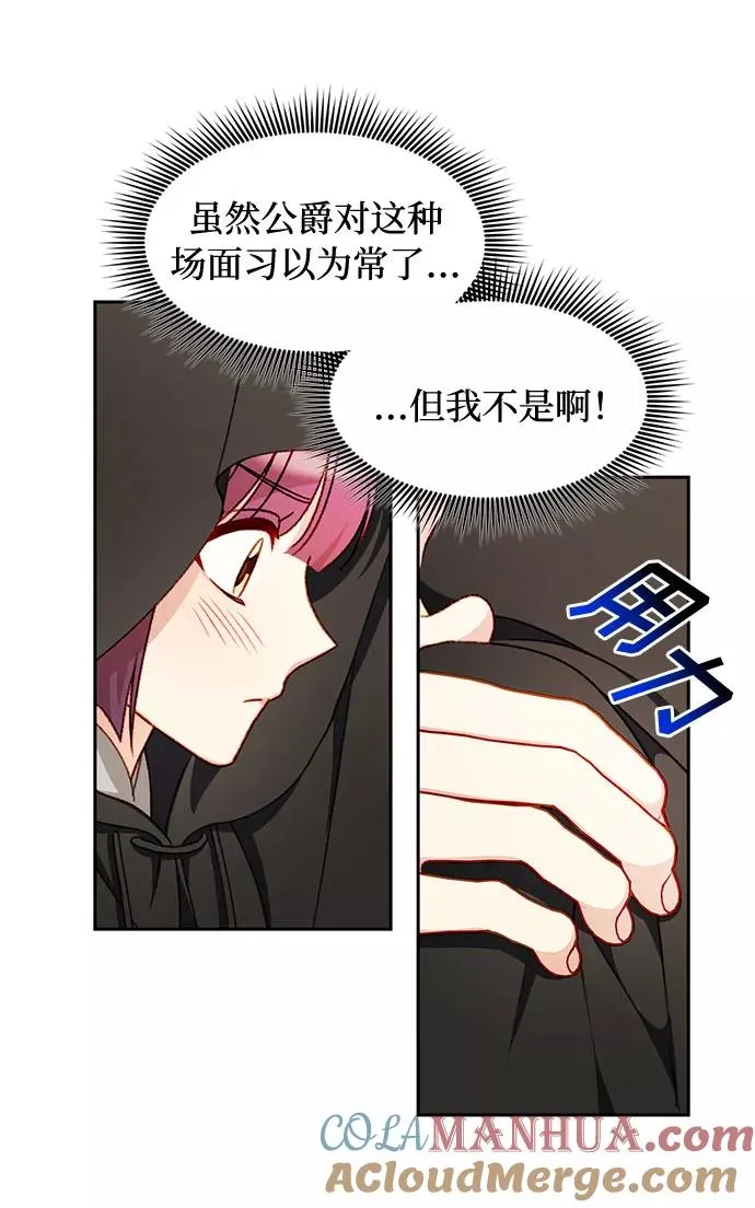 第28话 第41页