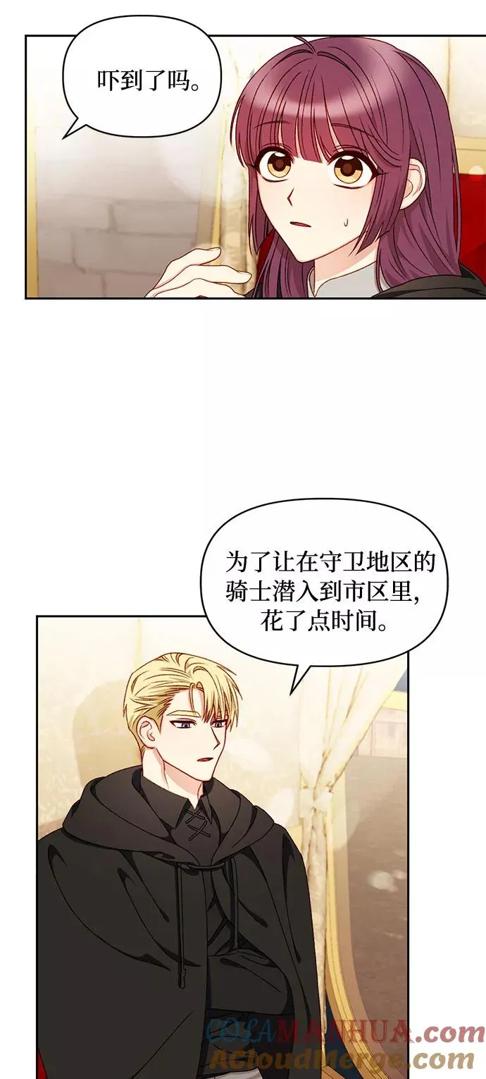 第29话 第7页