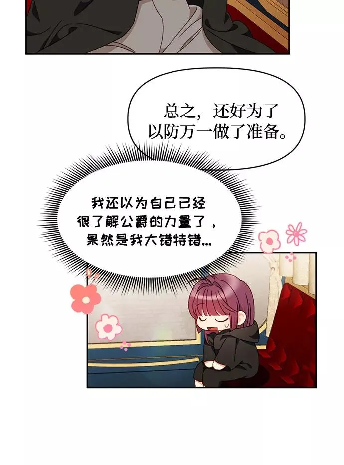 第29话 第8页