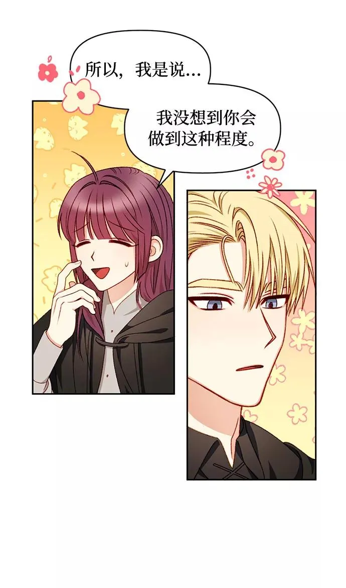 第29话 第11页