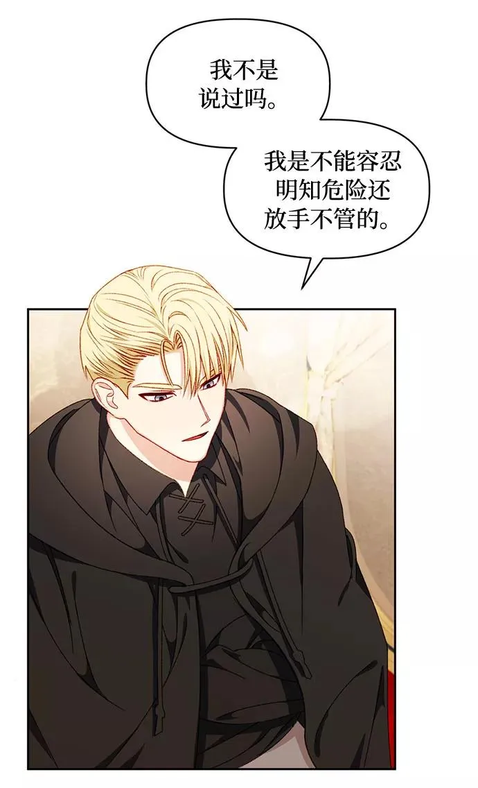 第29话 第12页