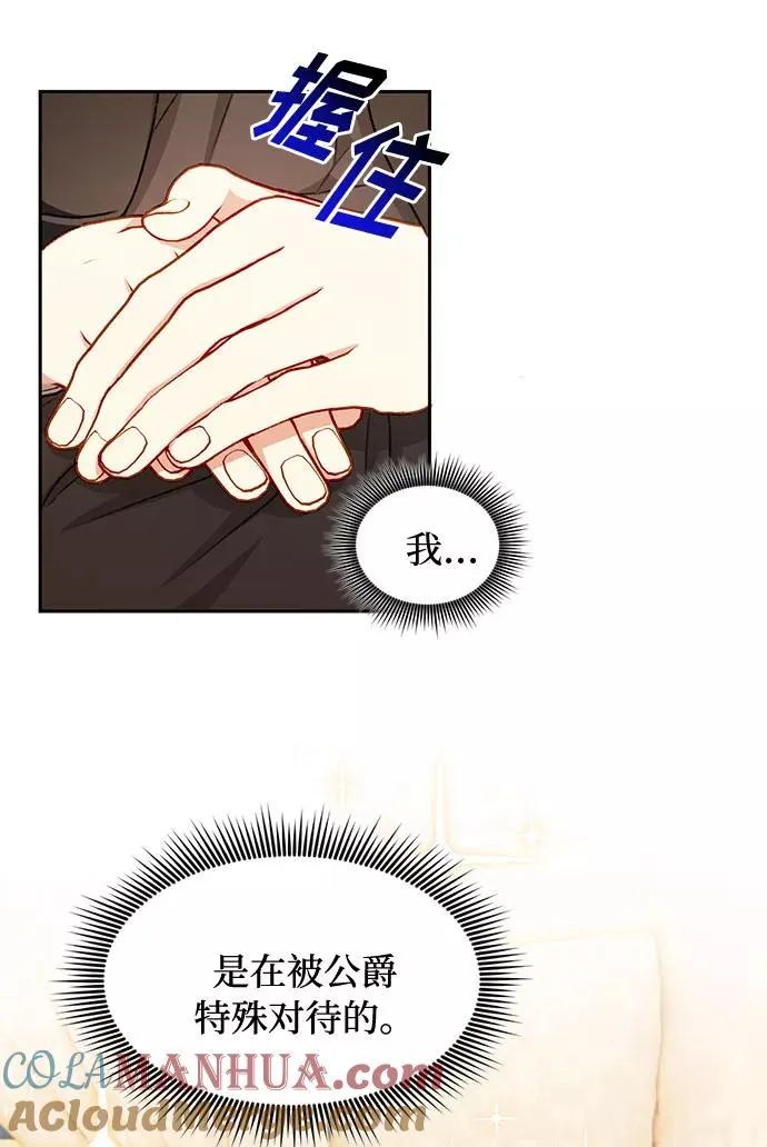 第29话 第16页