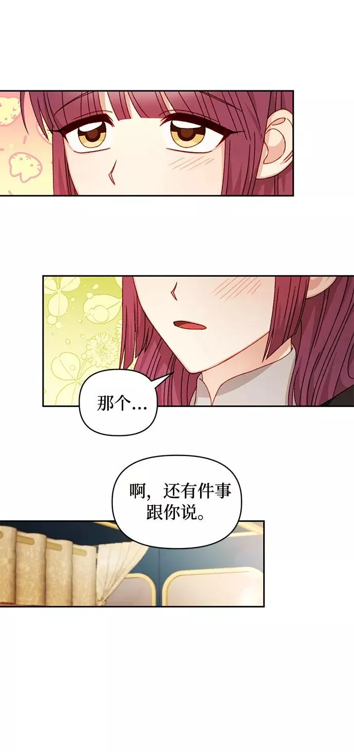 第29话 第18页