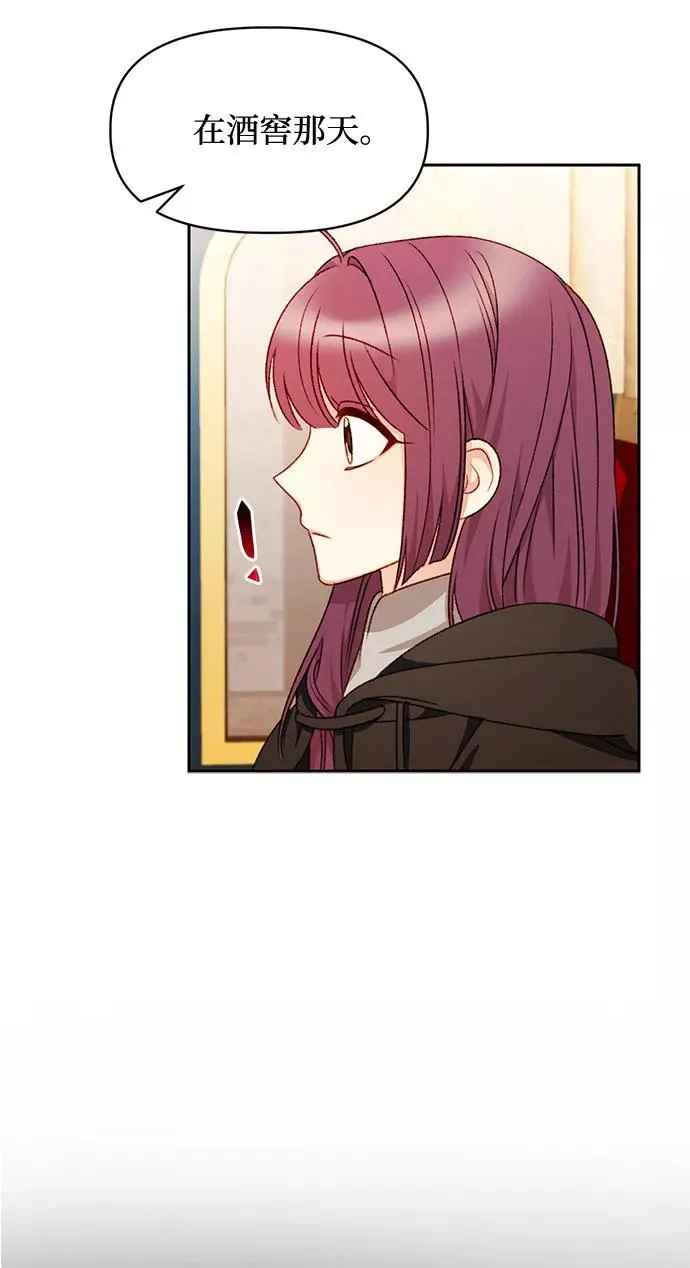 第29话 第23页