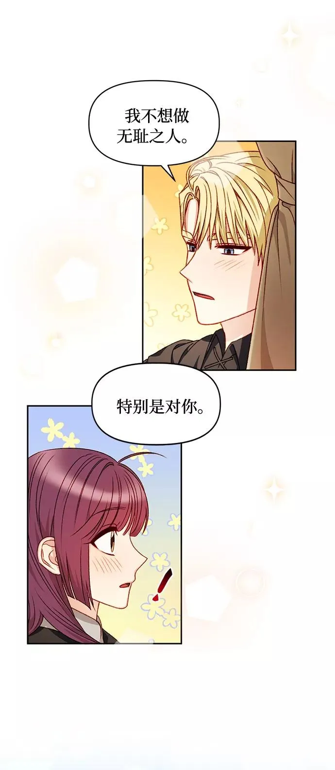 第29话 第30页