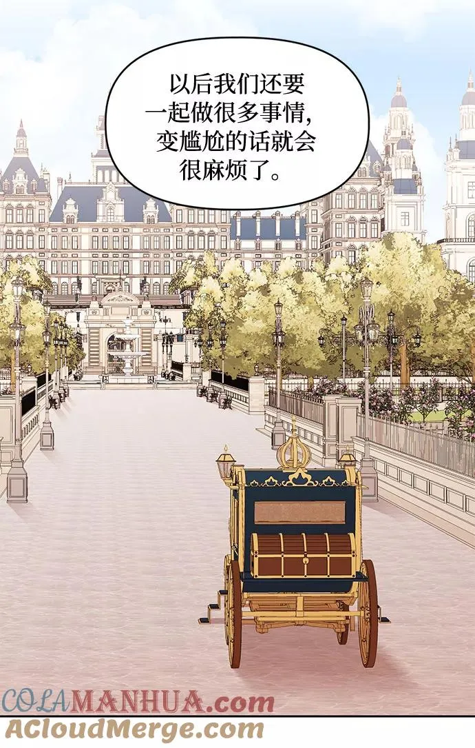 第29话 第31页