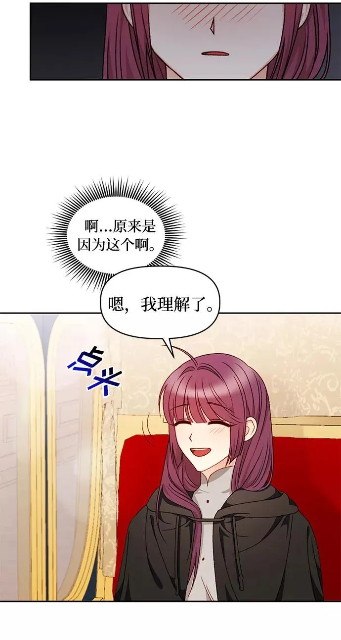 第29话 第32页