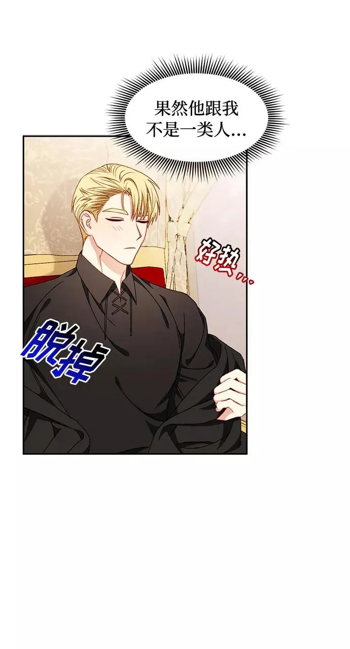 第29话 第33页
