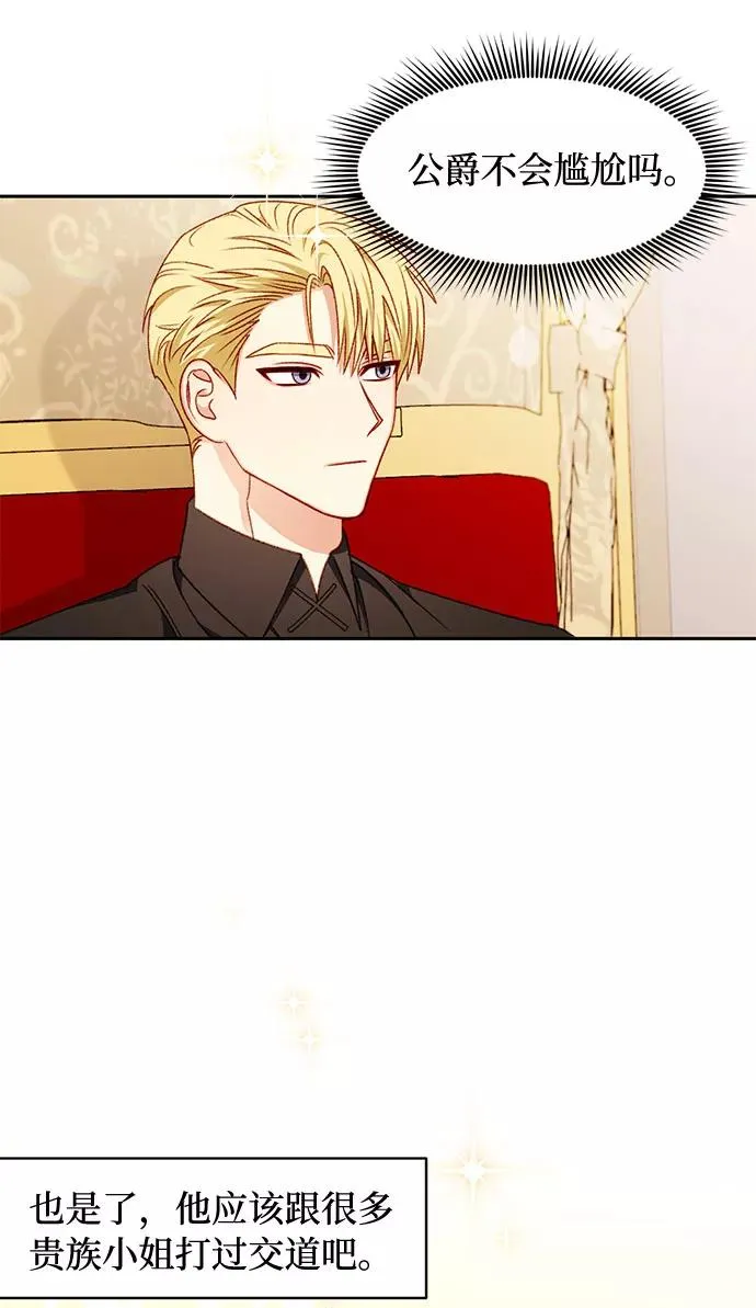 第29话 第35页