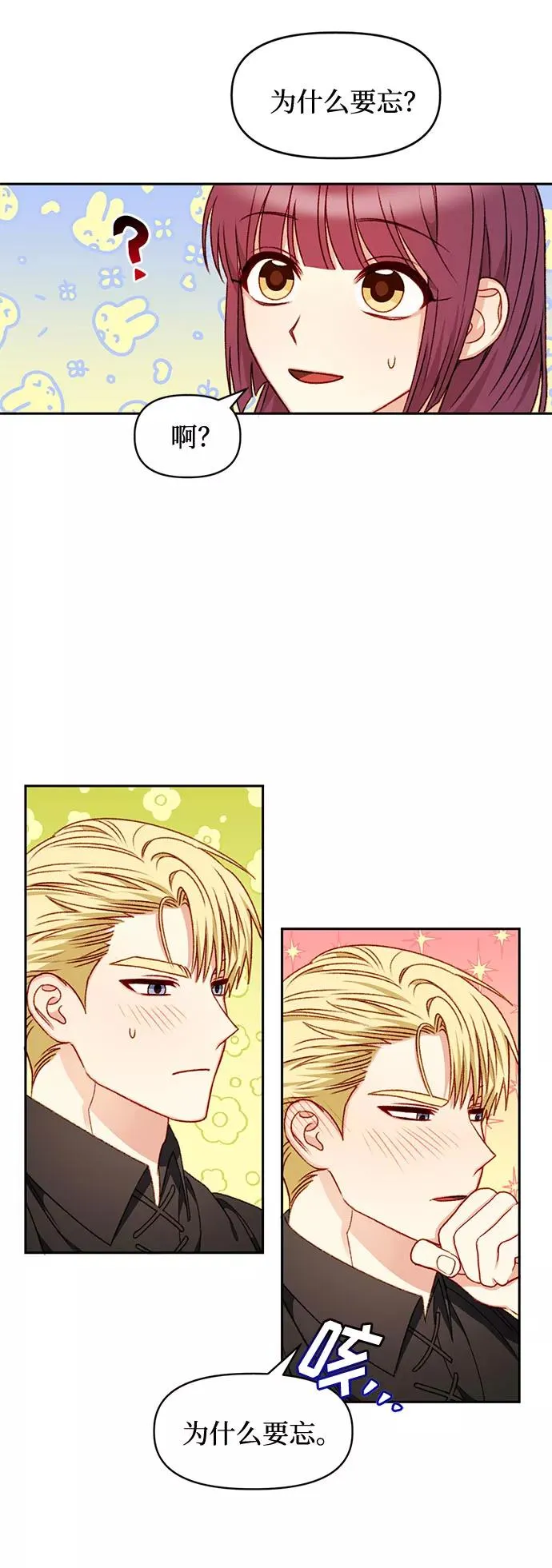 第29话 第38页
