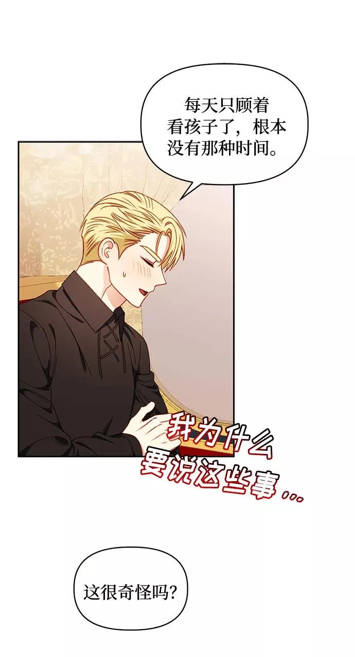 第29话 第41页