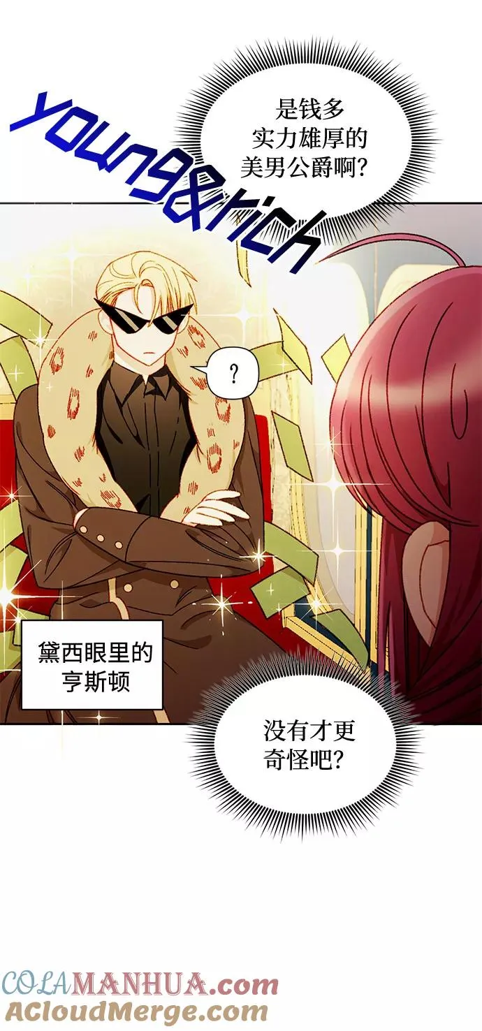 第29话 第43页