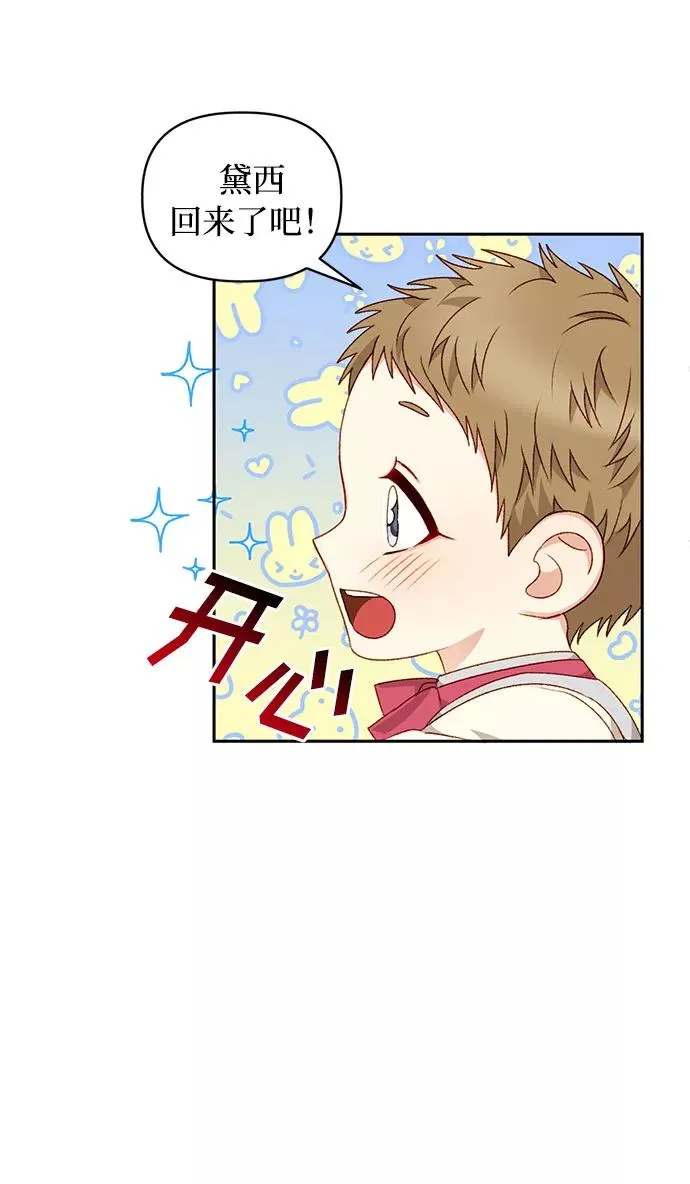 第30话 第6页