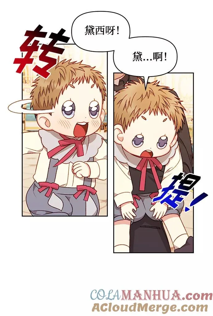 第30话 第7页