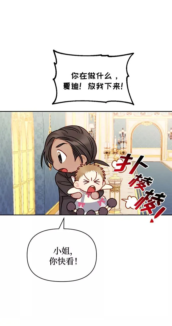 第30话 第8页