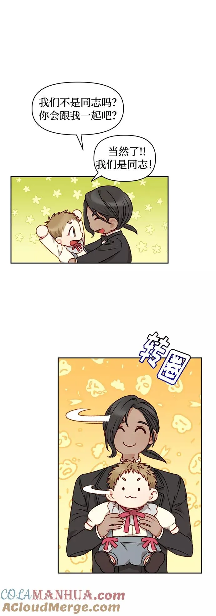 第30话 第13页