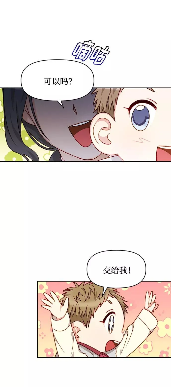第30话 第15页