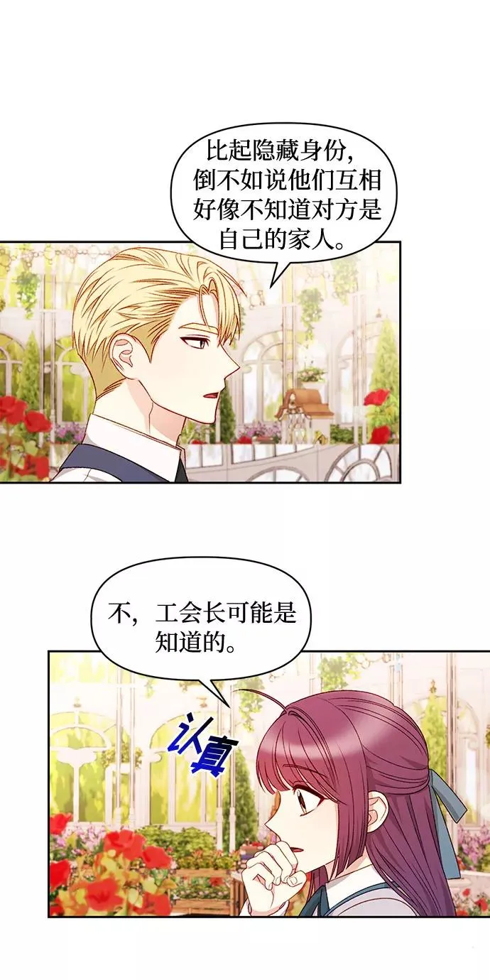 第30话 第26页