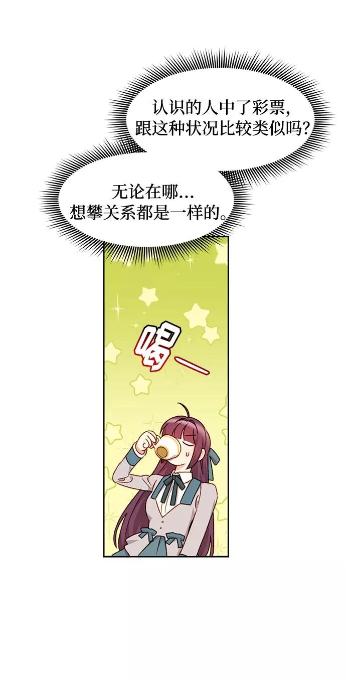 第30话 第33页