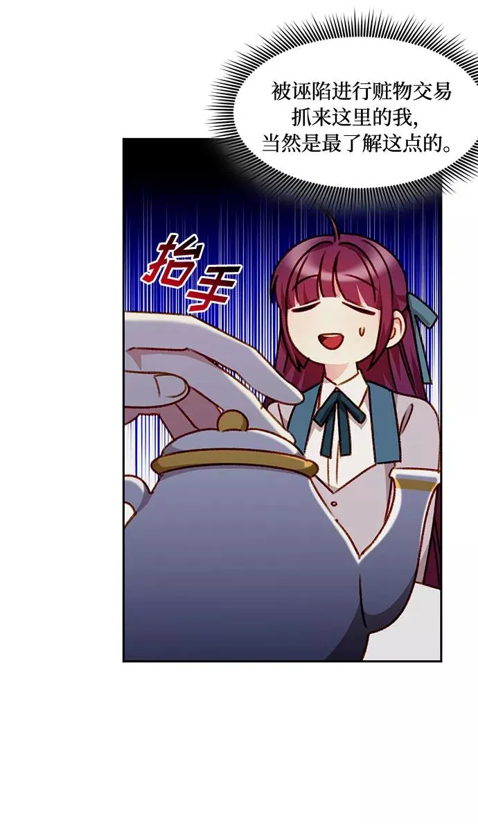 第30话 第36页