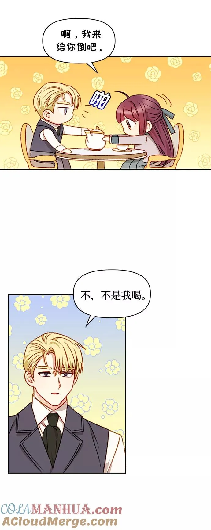 第30话 第37页