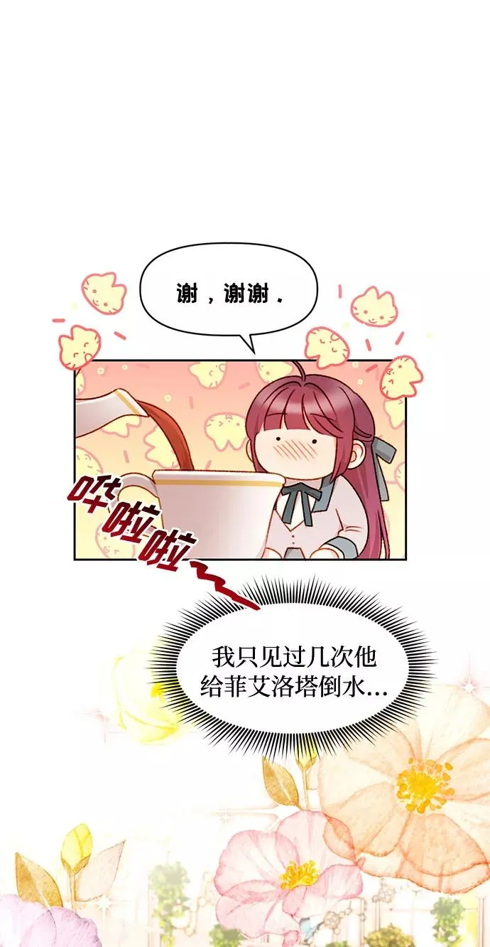 第30话 第39页