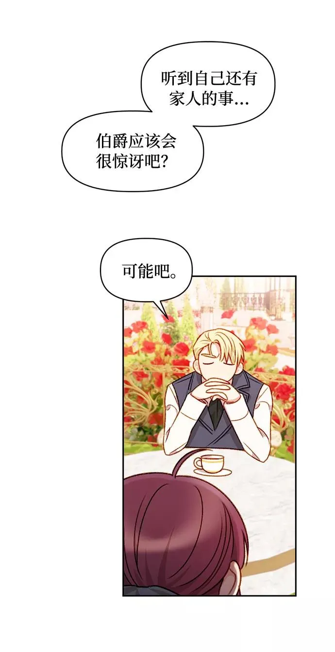 第30话 第42页