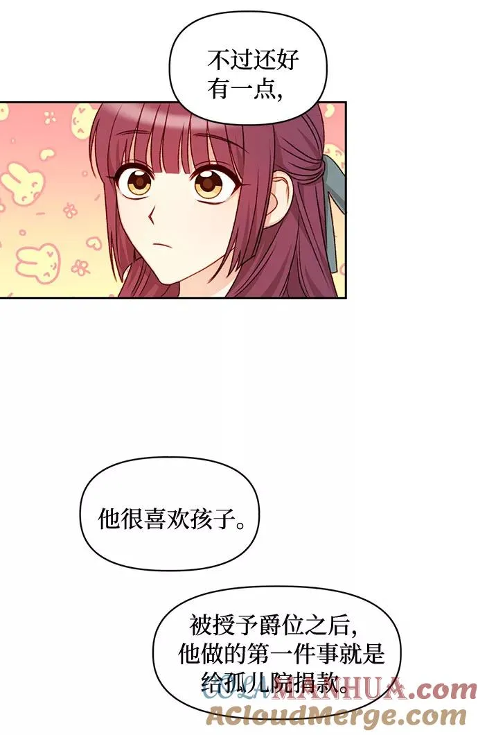 第30话 第43页
