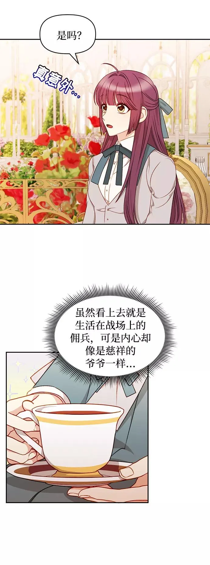 第30话 第44页