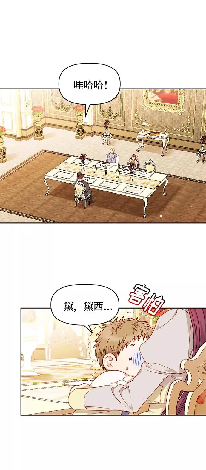 第31话 第3页