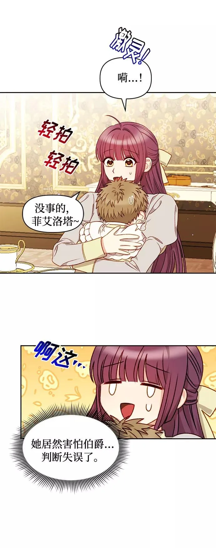 第31话 第5页