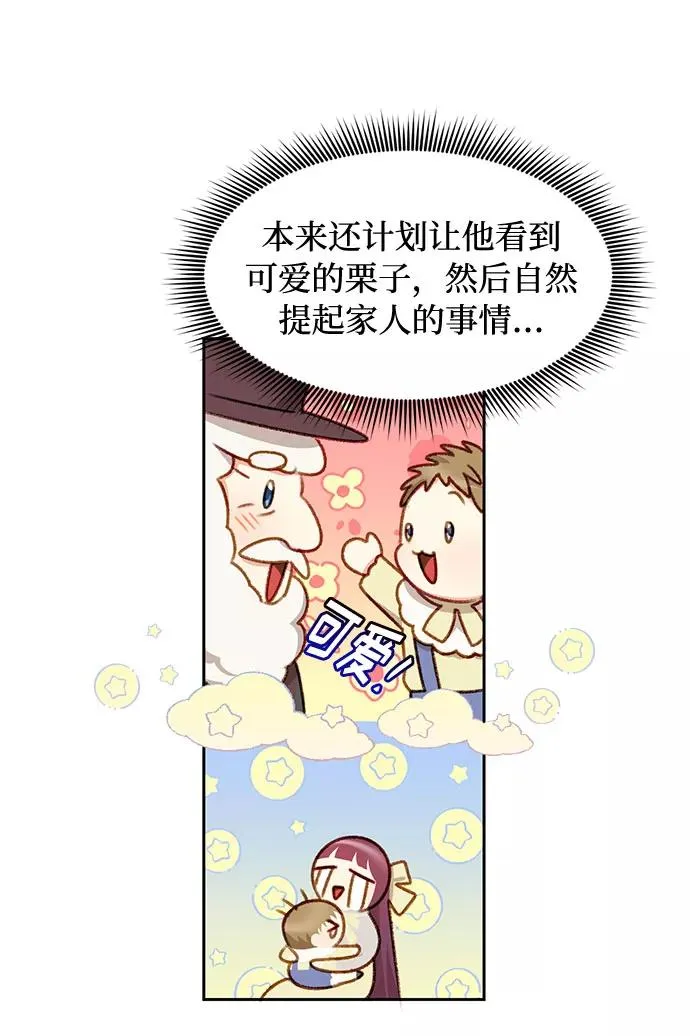 第31话 第6页