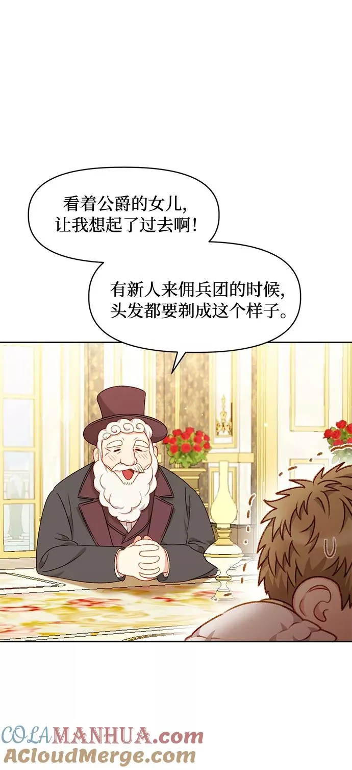 第31话 第7页