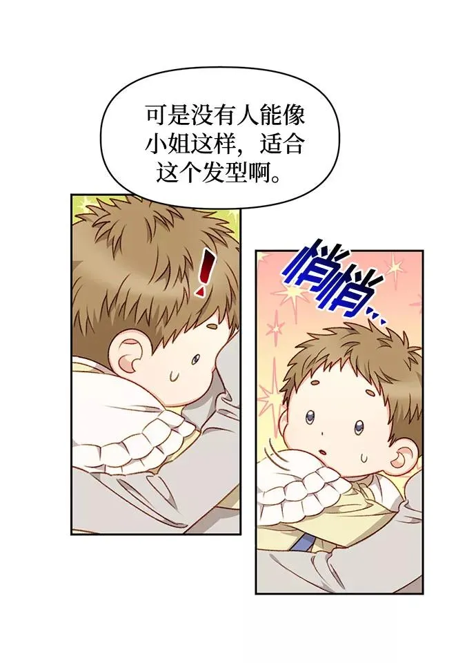 第31话 第8页