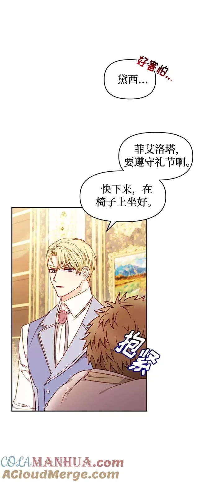 第31话 第10页