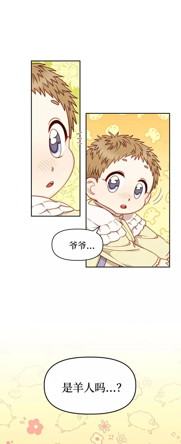 第31话 第12页