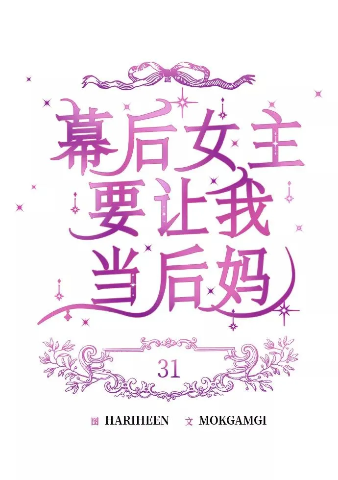 第31话 第15页