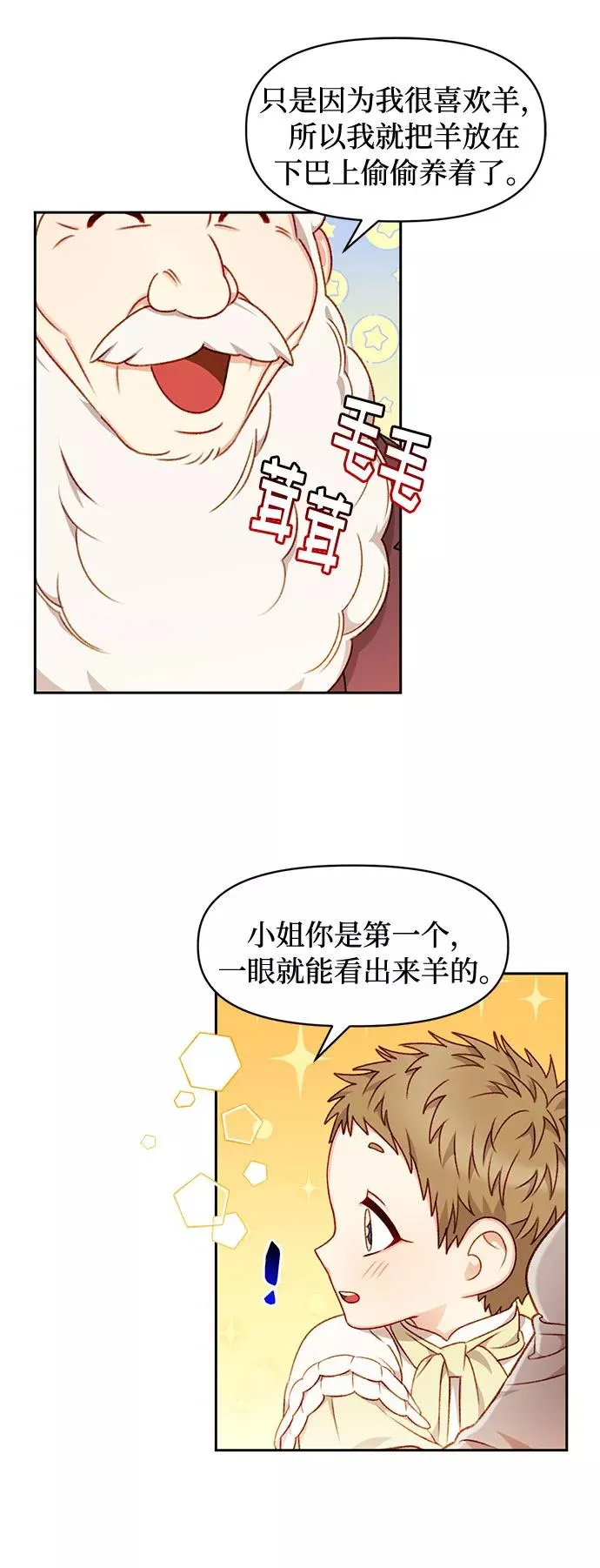 第31话 第18页
