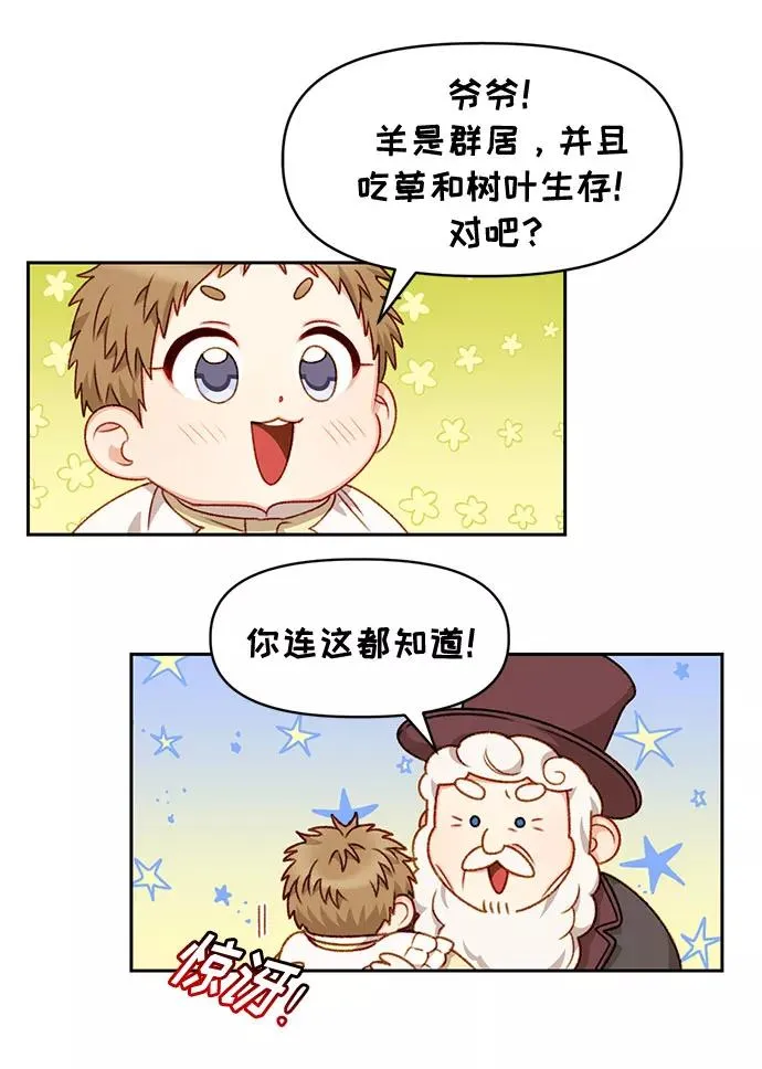 第31话 第23页